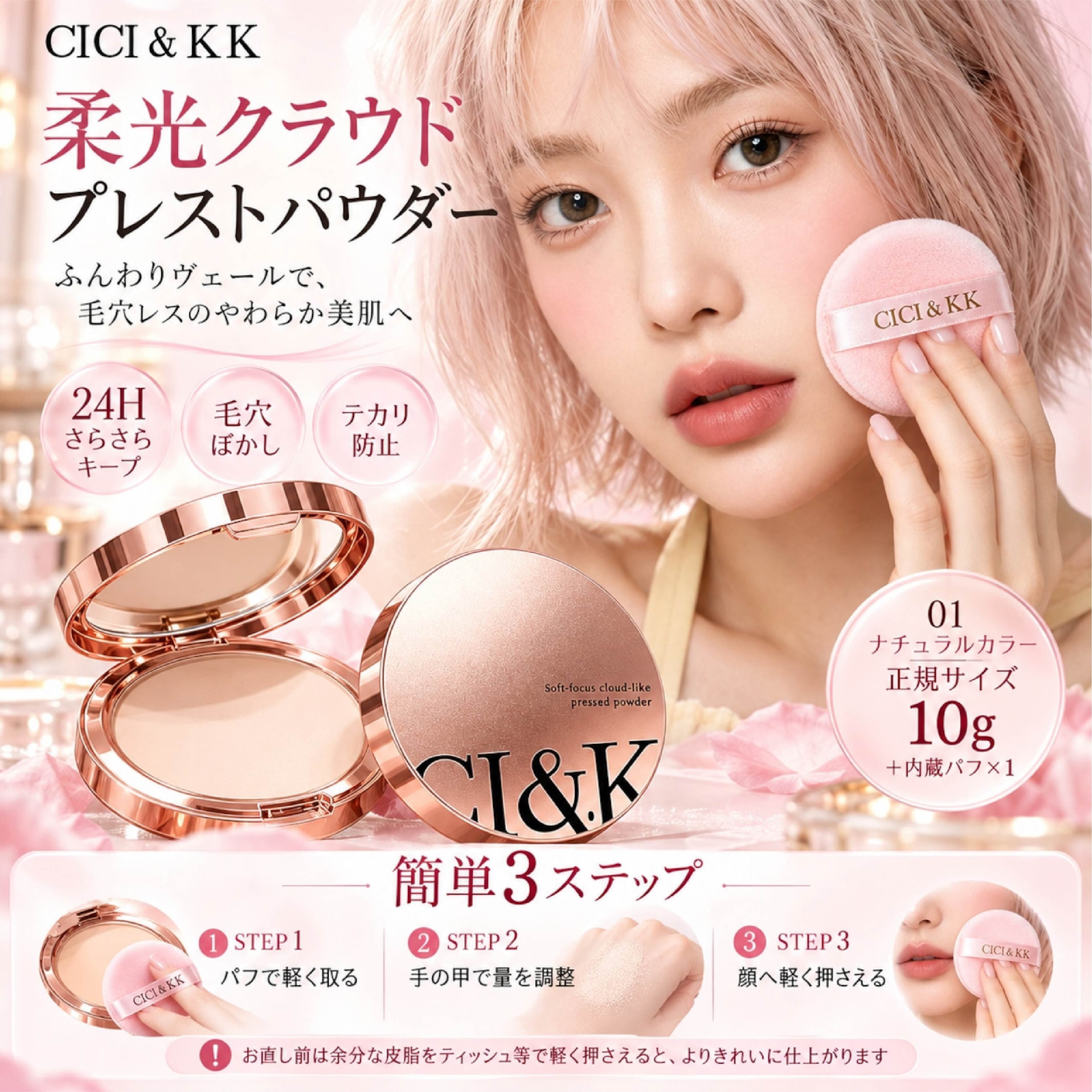 HY 1199 . プレストパウダー フェイスパウダー ルースパウダーではない