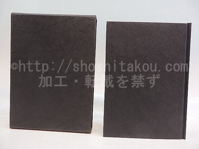解剖学者ドン・ベサリウス 著者本50部 澁澤龍彦署名入 銅版画4葉入