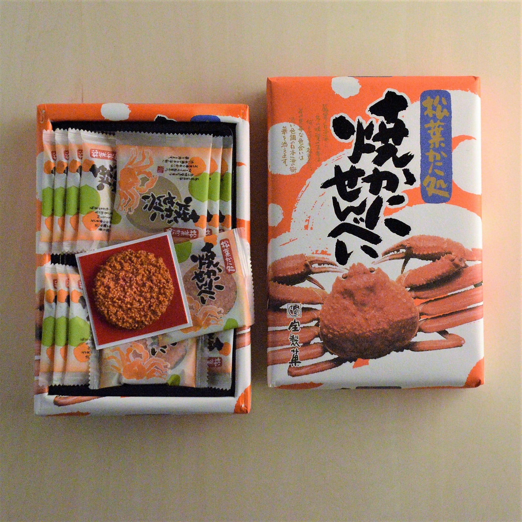 城崎温泉銘菓 鉱泉煎餅 空き缶 | www.carmenundmelanie.at