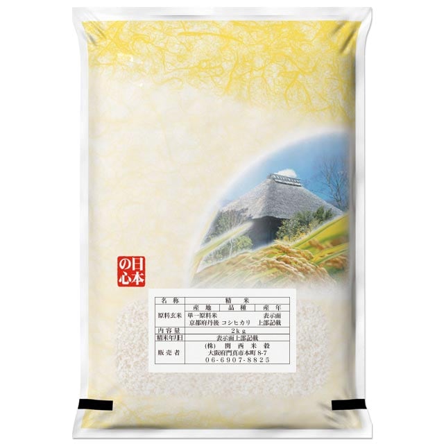 京都 丹後 コシヒカリ 玄米 30kg 送料無料 減農薬米