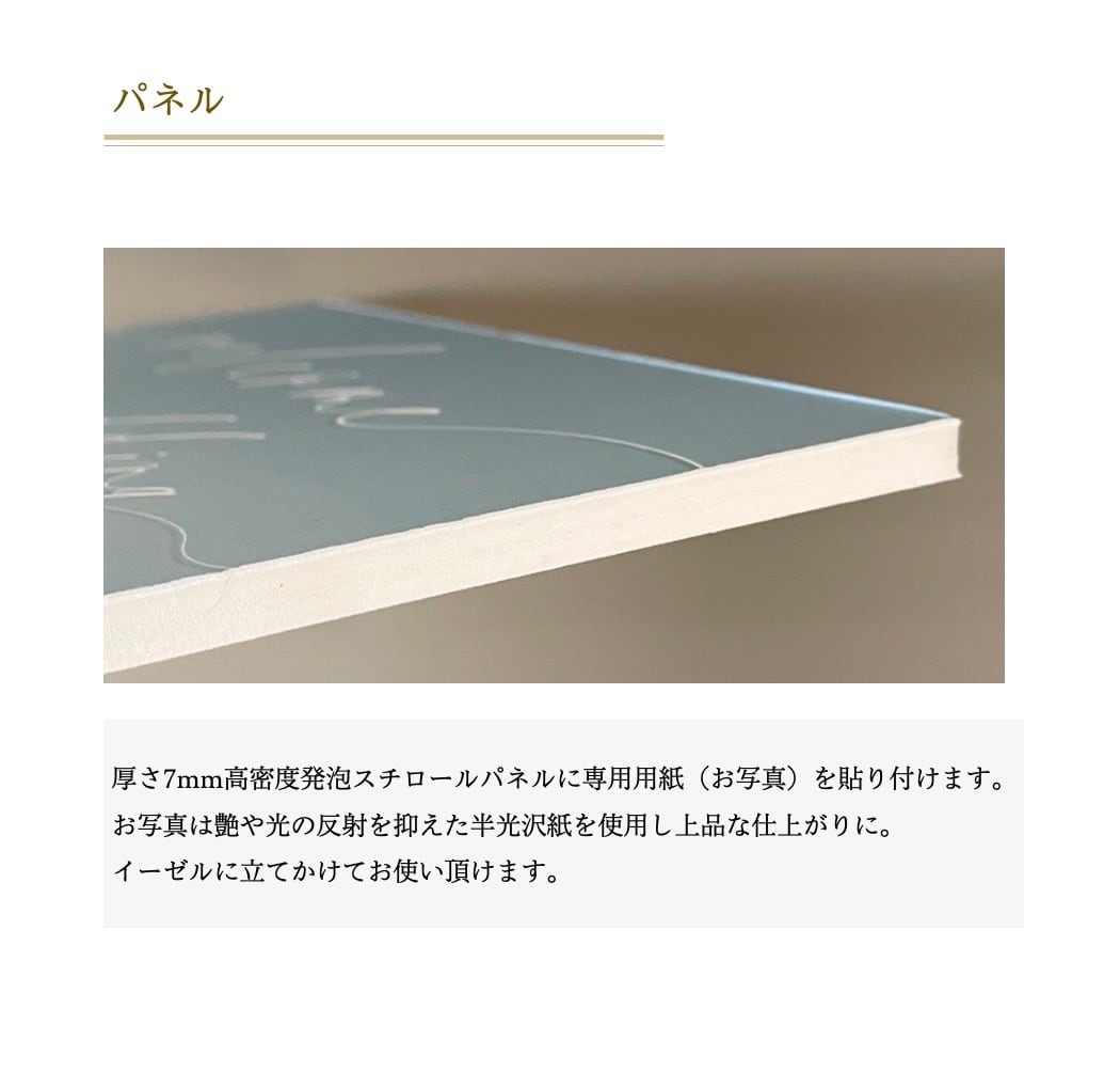 オーダーメイド ウェルカムボード Ver1 | wedo