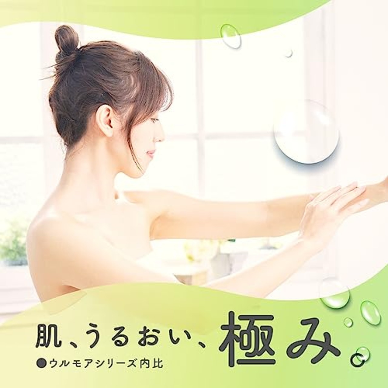 ウルモア 高保湿入浴液 ボタニカル ナチュラルハーブ 600ml・無色透明 液体 バスミルク3種のオーガニック保湿オイル配合 (アルガン・ホホバ・スクワラン) 保湿入浴