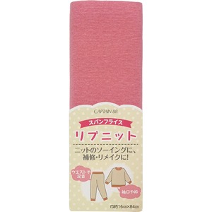 【人気】キャプテン スパンフライス リブニット Col.2 ピンク CP213