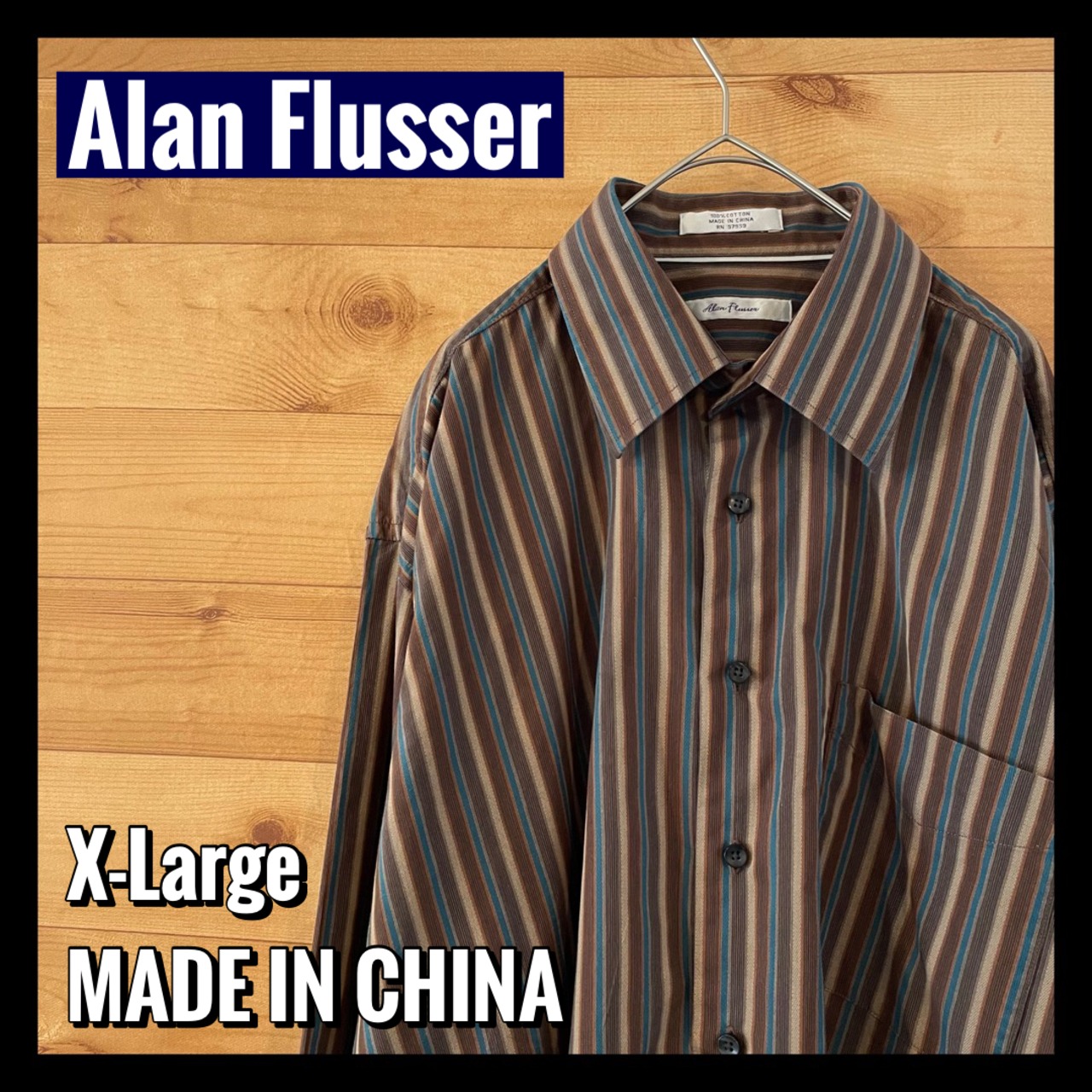 【Alan Flusser】 ストライプシャツ 長袖シャツ XL アメリカ古着