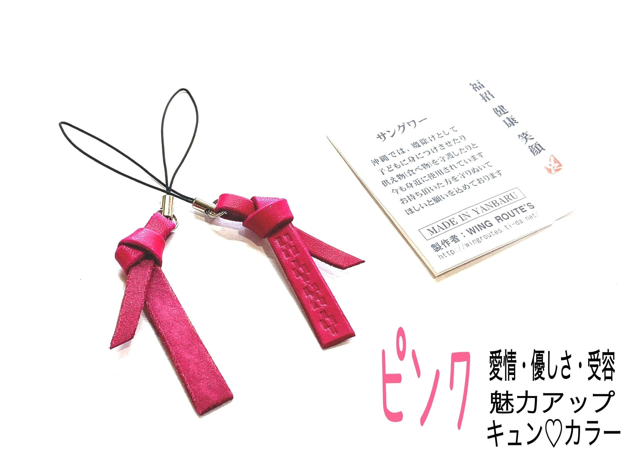 Roots  フック　沖縄のお守り サングヮ〜 沖縄のお守り