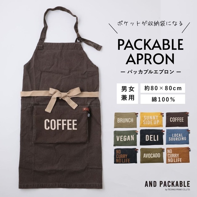 テクノプライム エプロン レディース メンズ 男女兼用 ユニセックス ロゴ 綿100％ コンパクト 持ち運べる 料理 家事 ガーデニング パッカブルエプロン ワークエプロン ダメージ加工 DIY AND PACKABLE プレゼント ギフト  Tp002