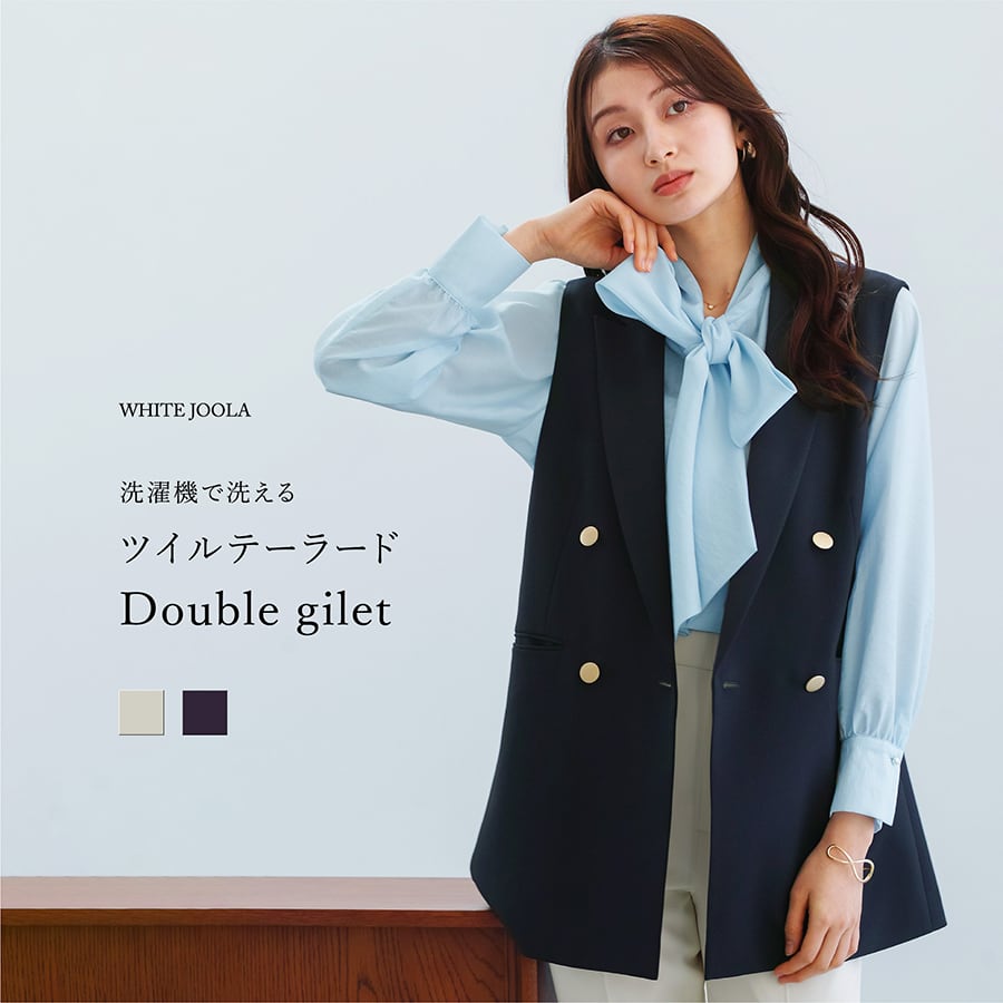 SALE 30％OFF】【 洗える 】 ツイルテーラードダブルジレ（775537