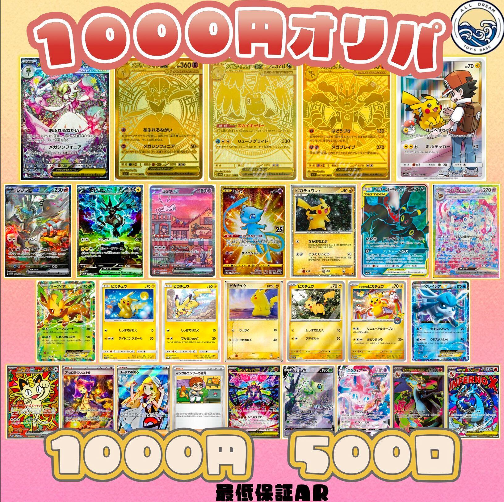 ポケモンカードAR45枚まとめ売り ポケモンカード まとめ売り AR ゲーム 