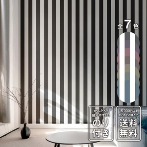 あざやかシール壁紙 KSTRIPEM - 000771