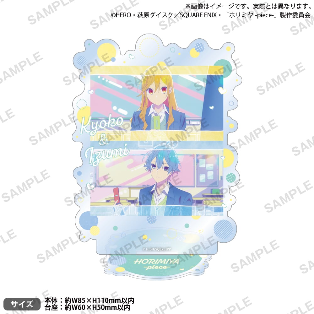 TVアニメ「ホリミヤ -piece-」 アクリルスタンド ED ver.
