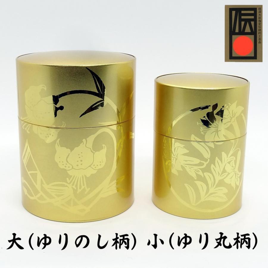 薩摩彫金】 茶筒 ゆり丸柄 金・小 50g 真鍮(黄銅) 茶道具 【専用木箱