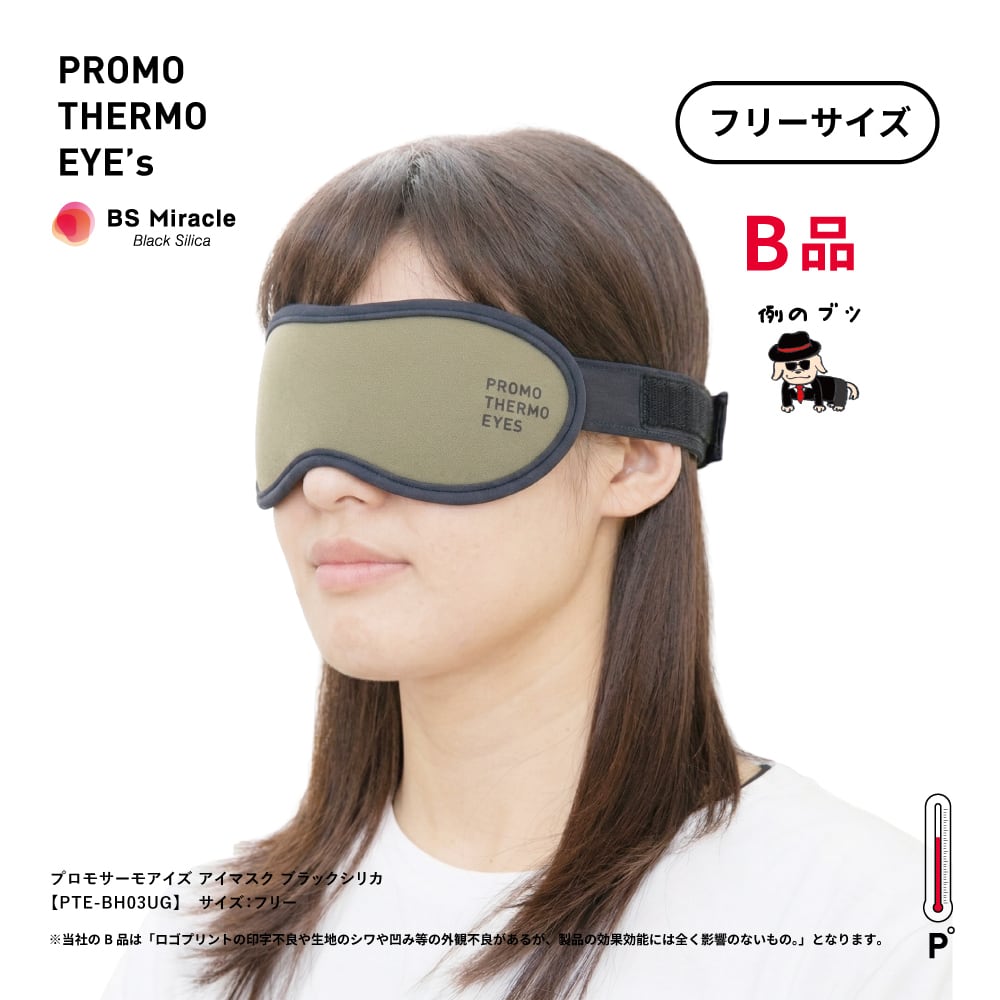 最終値下げ中！512359 PROMO THERMO EYES アイマスク PROMO THERMO（プロモサーモ）