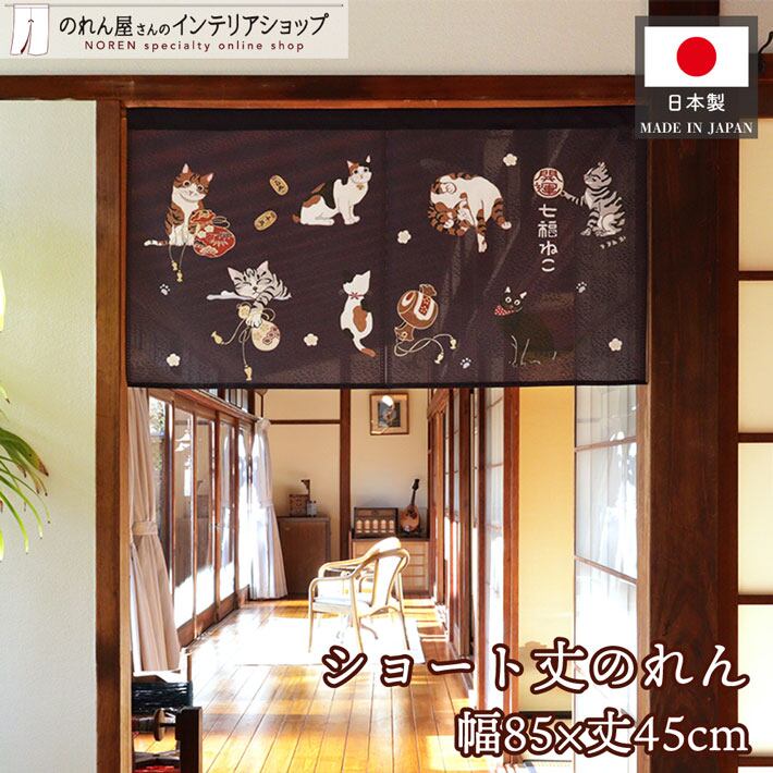 招き猫 | のれん工房