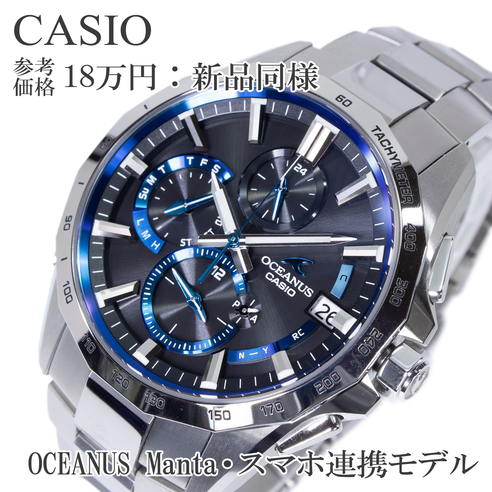 送料無料 カシオ 腕時計 ソーラー電波 新品同様 メンズ オシアナス OCW-S4000-1AJF ネイビーブルー 多機能 ロゴ マーク ブランド 綺麗 X360
