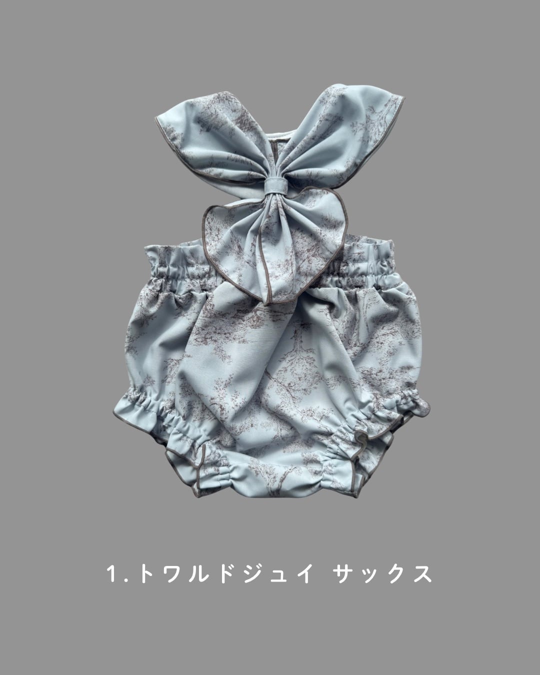 スタイ・ブルマ2点セット【トワルドジュイサックス】 | 3.LIETO