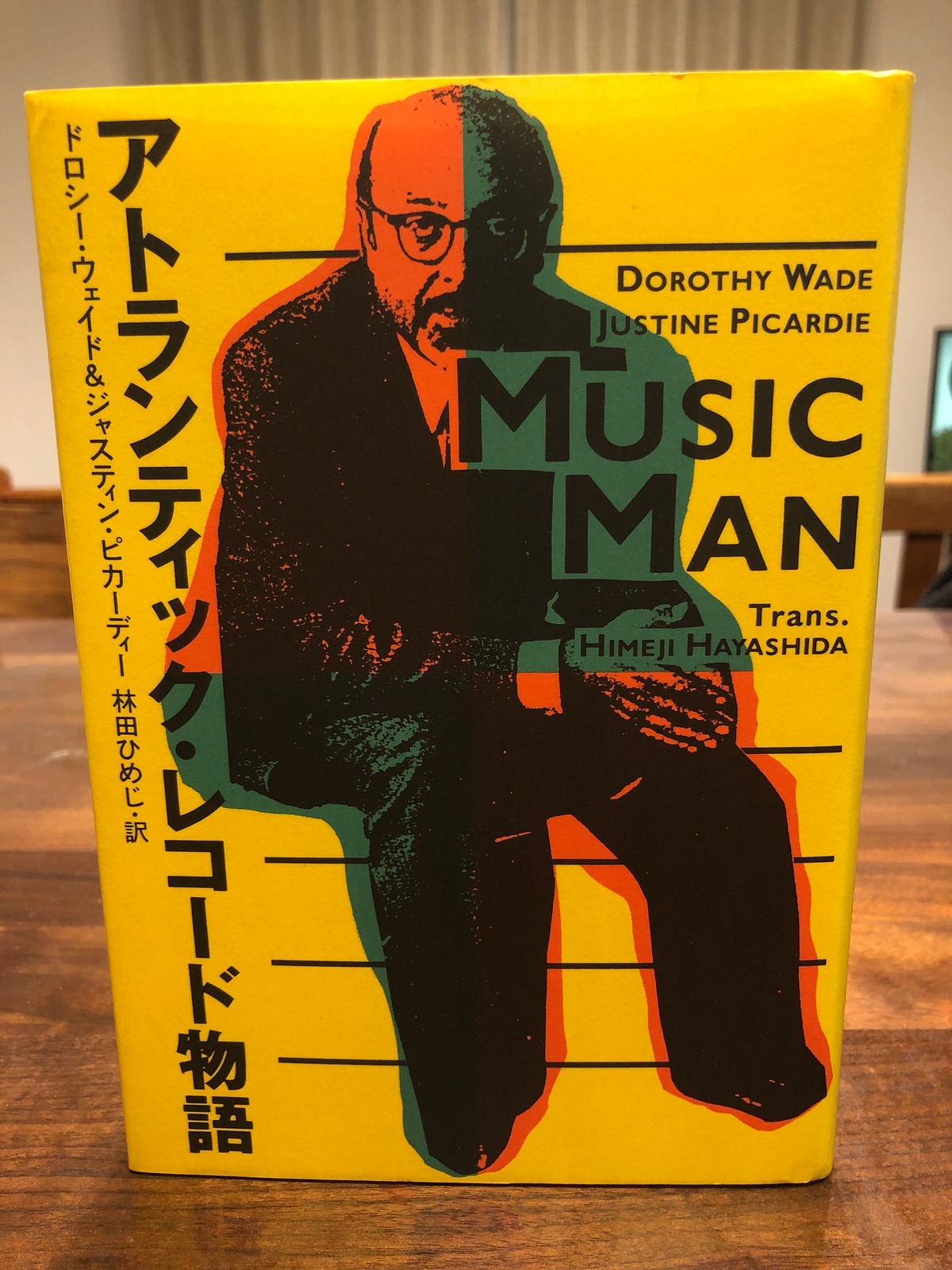 アトランティック レコード物語 ドロシー ウェイド ジャスティン ピカーディー おいもとほん Talking Book トーキング ブック