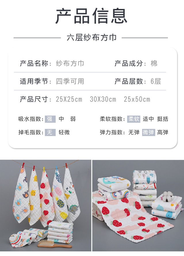 子供用六層ガーゼタオル CAROTA