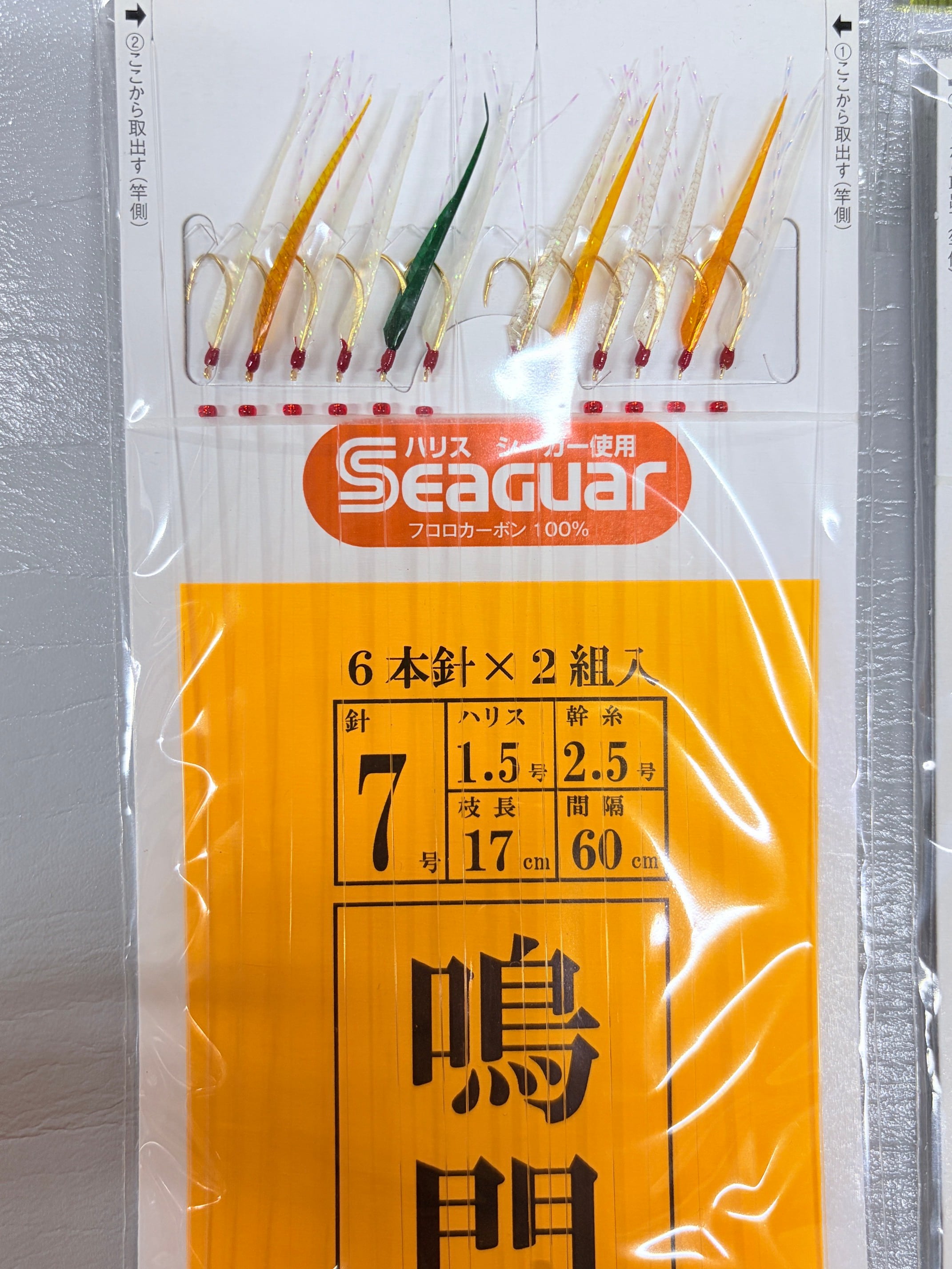 誠和釣具 鳴門アジ仕掛 6本針×2組入 | つり具の高砂屋