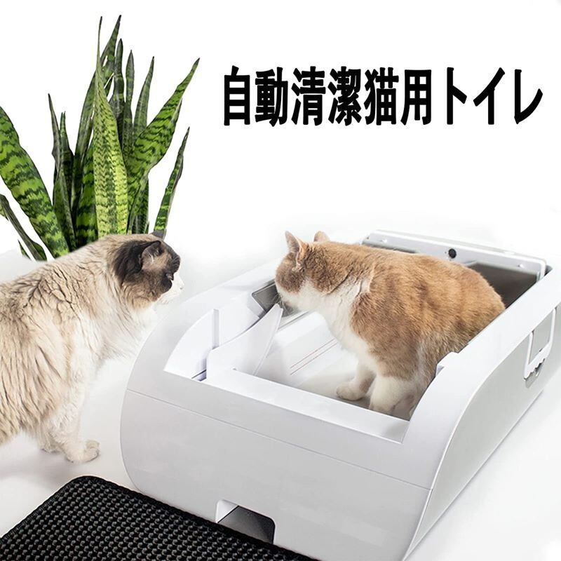 猫自動トイレ 自動 猫トイレ 自動 大型 多機能 ネコトイレファッション