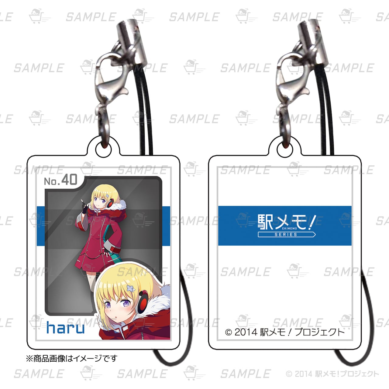 カタログボックス両面キーホルダー「白鳥ハル」 | 駅メモ！奪取er協会