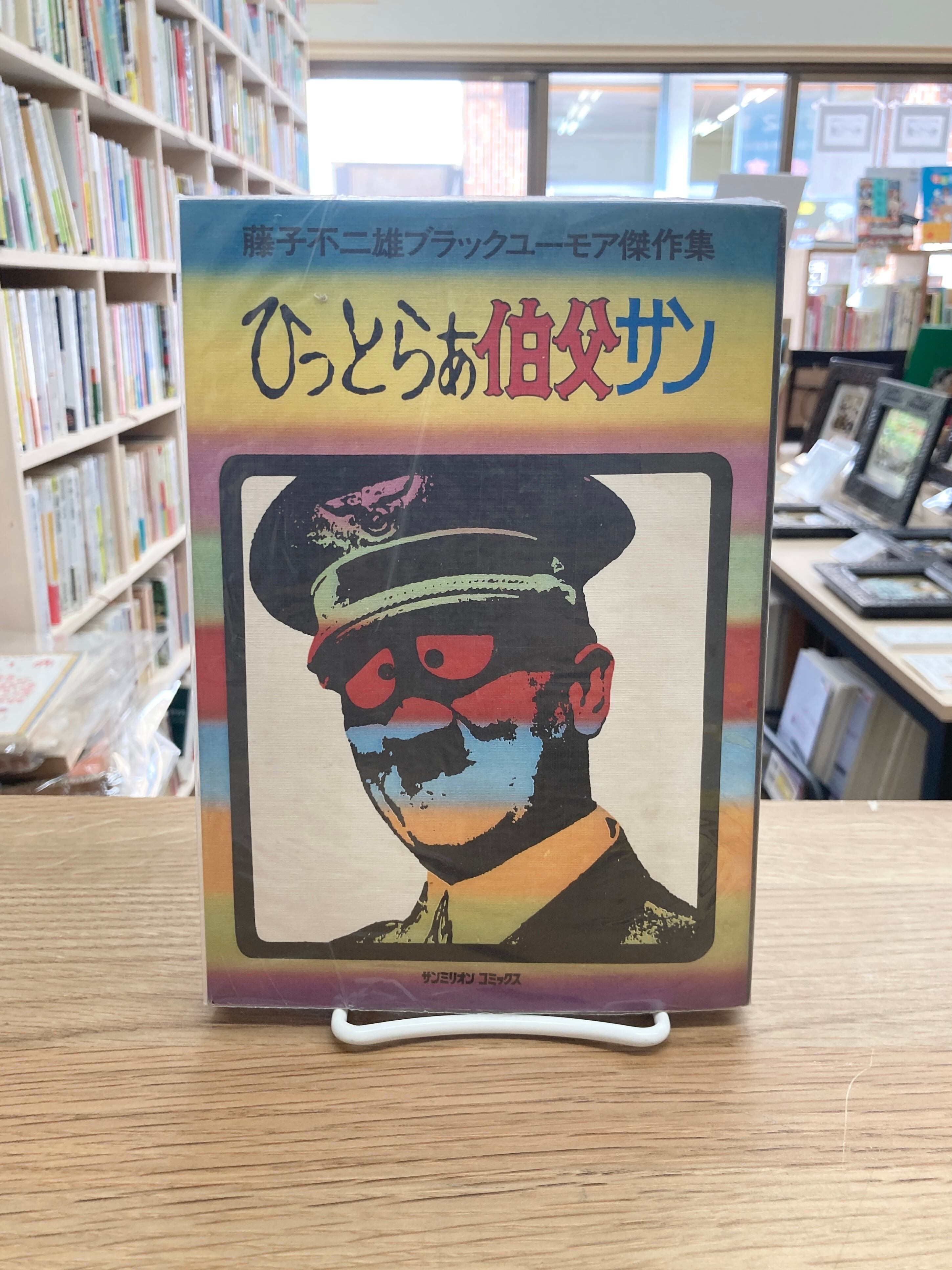 チベット死者の書 サイケデリック・バージョン/ティモシー・リアリー