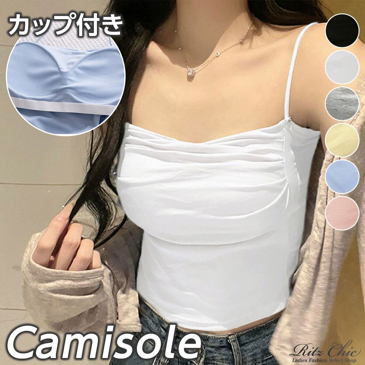 カップ付き キャミソール ギャザー レディース 春夏 韓国 インナー きれいめ 大人 カジュアル おしゃれ シンプル ストレッチ 伸縮性 ブラキャミ ノンワイヤー 薄手 大人可愛い 大人女子