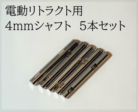 ラジコンの脚 1cd42c3318b58cbfe31b939f3d008d