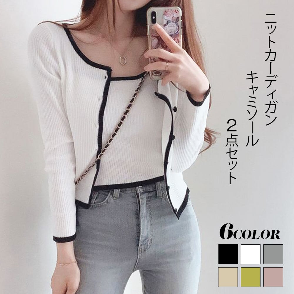カーディガン キャミソール レディース トップス 2点セット おしゃれ きれいめ 大人 かわいい カジュアル アンサンブル 大人可愛い 大人女子
