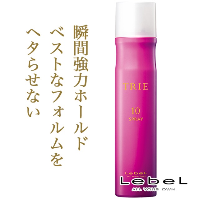 ルベル トリエ スプレー10 170g--
