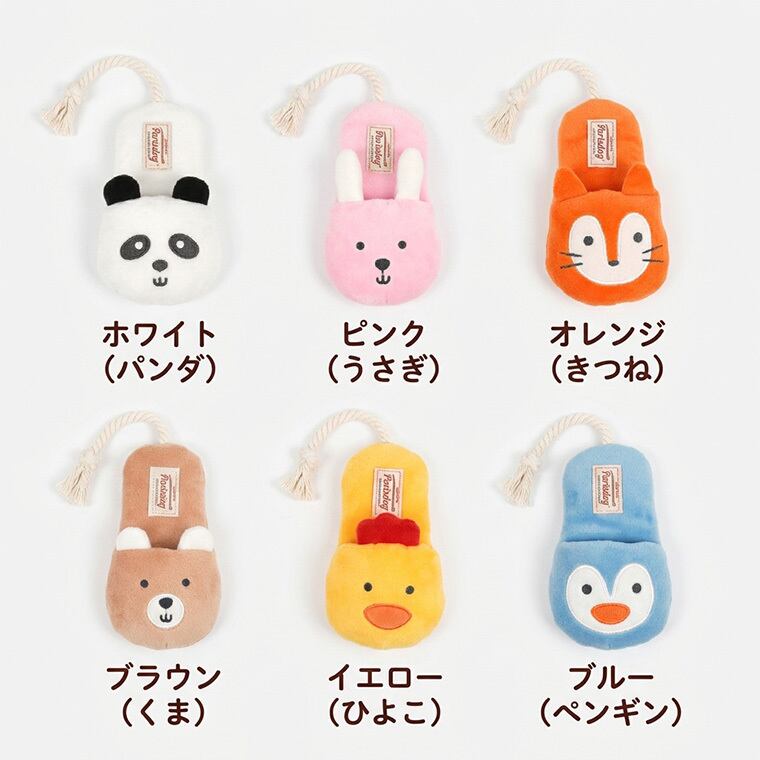 snack pocket slipper toy 6color / 犬 おもちゃ ノーズワーク おやつ隠し 噛む ロープ 知育玩具 わんちゃん おも ちゃ トイ 楽しい 留守 犬 ストレス解消 韓国 ペット用品 小型犬 中型犬