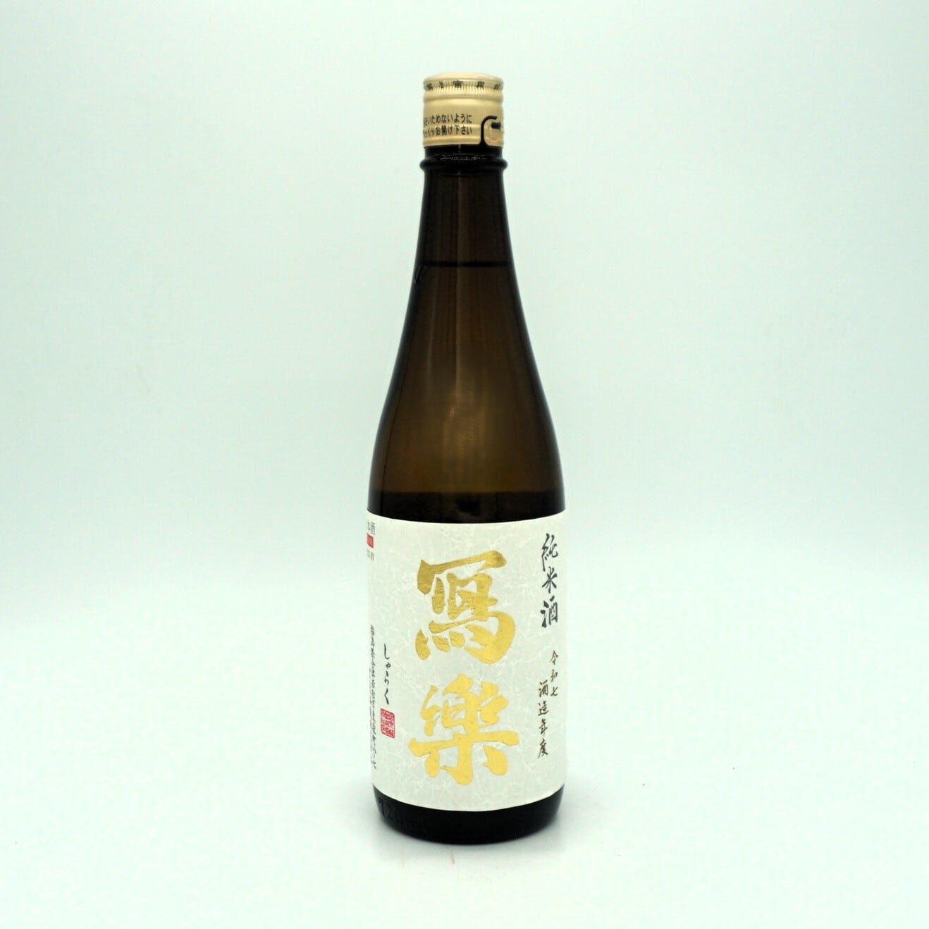 令和七酒造年度】冩樂 純愛仕込 純米酒 720mL （宮泉銘醸）写楽 | 伊豆