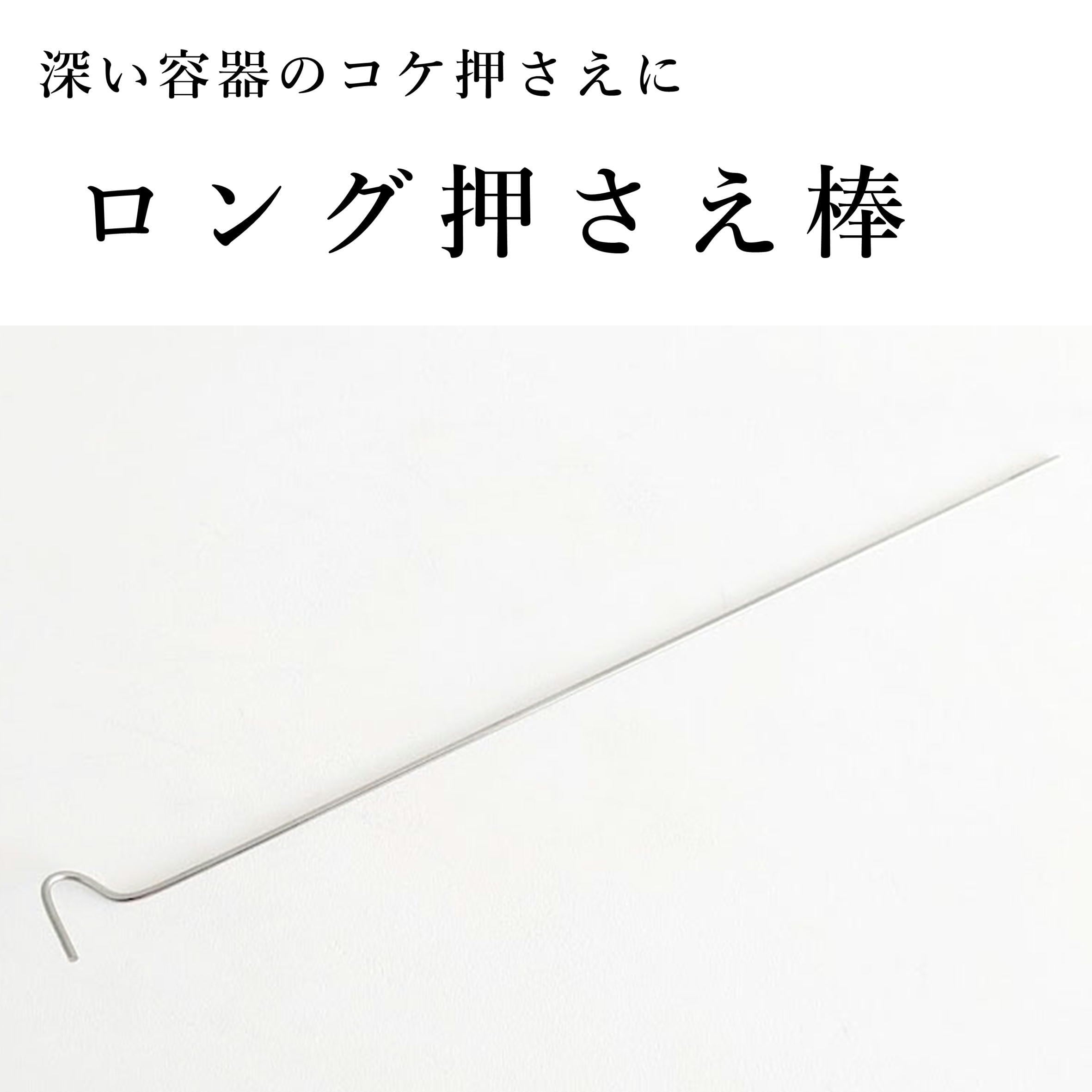 苔テラリウム作製用ツール】ロング押さえ棒◇深い容器の植付けに | 苔