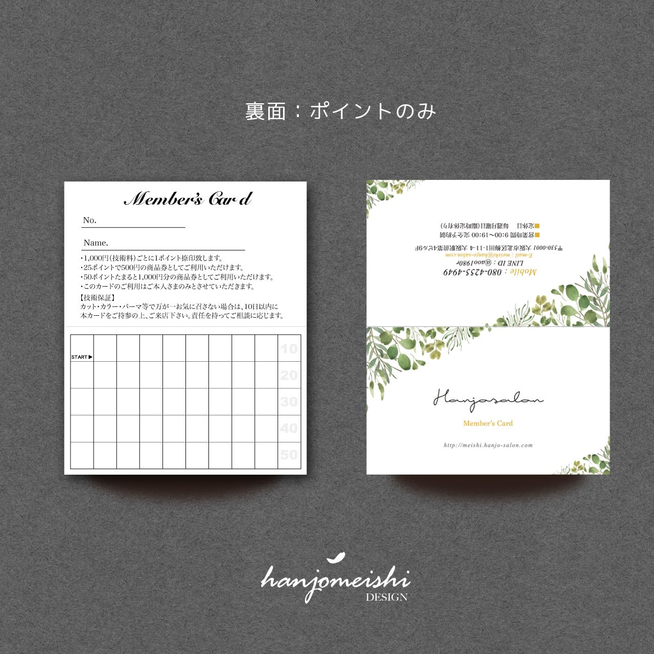 2つ折りスタンプカードfcs1056 | 美容師・ネイリスト・エステサロン