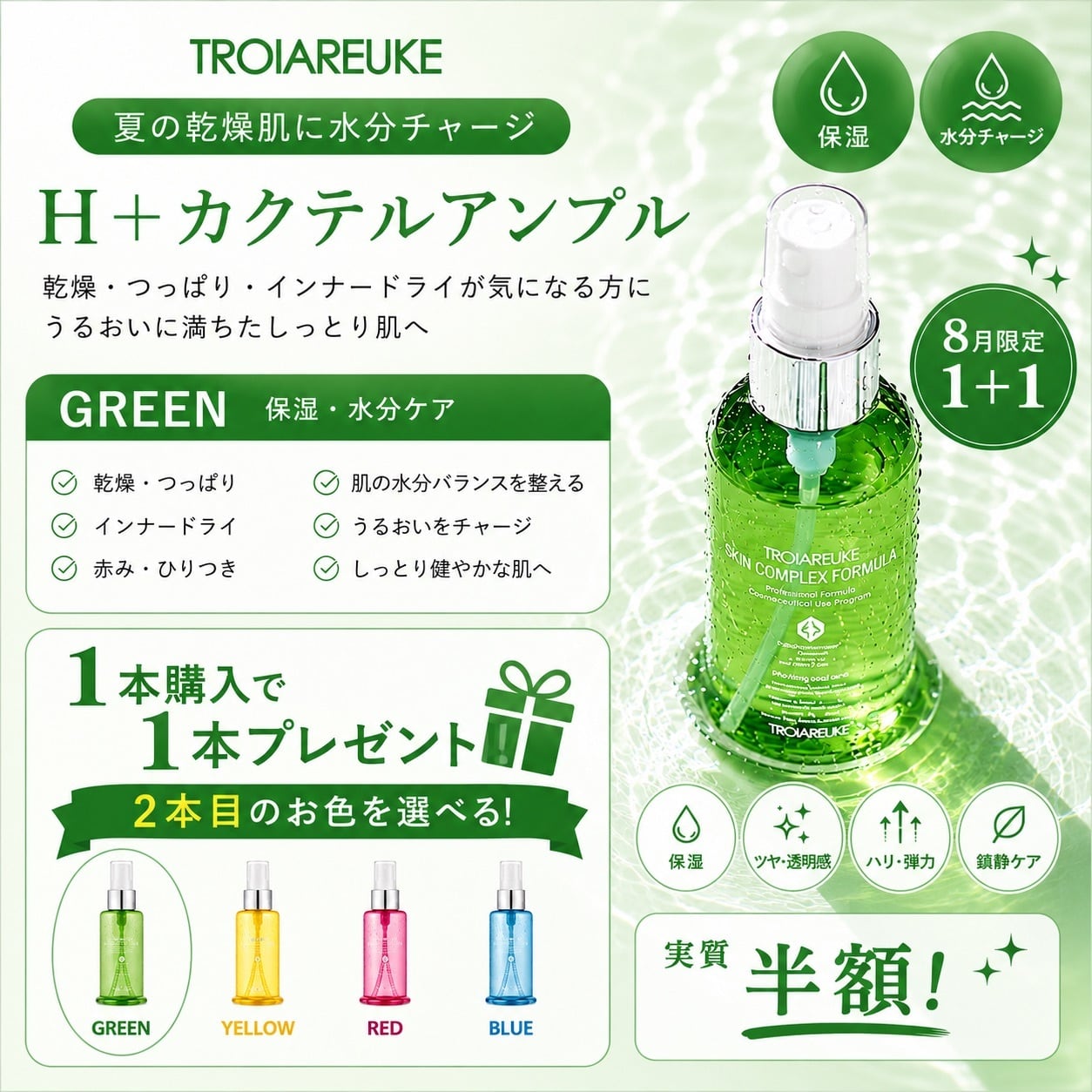 Likki】律肌 Totonoi mist | BEAUTE SHOP