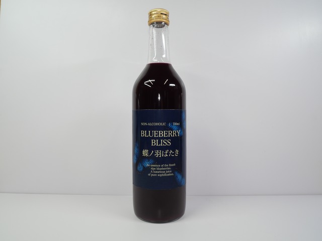 蝶ノ羽ばたき-濃厚ブルーベリードリンク-