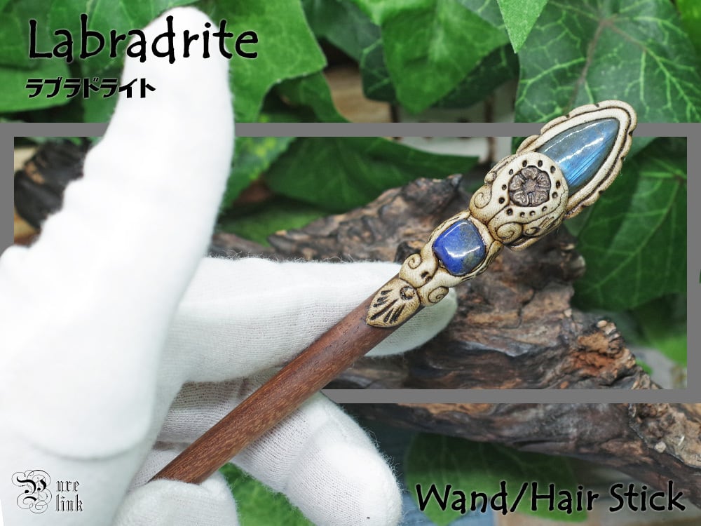 魔法の杖・かんざし『ラブラドライト』マジックワンド011