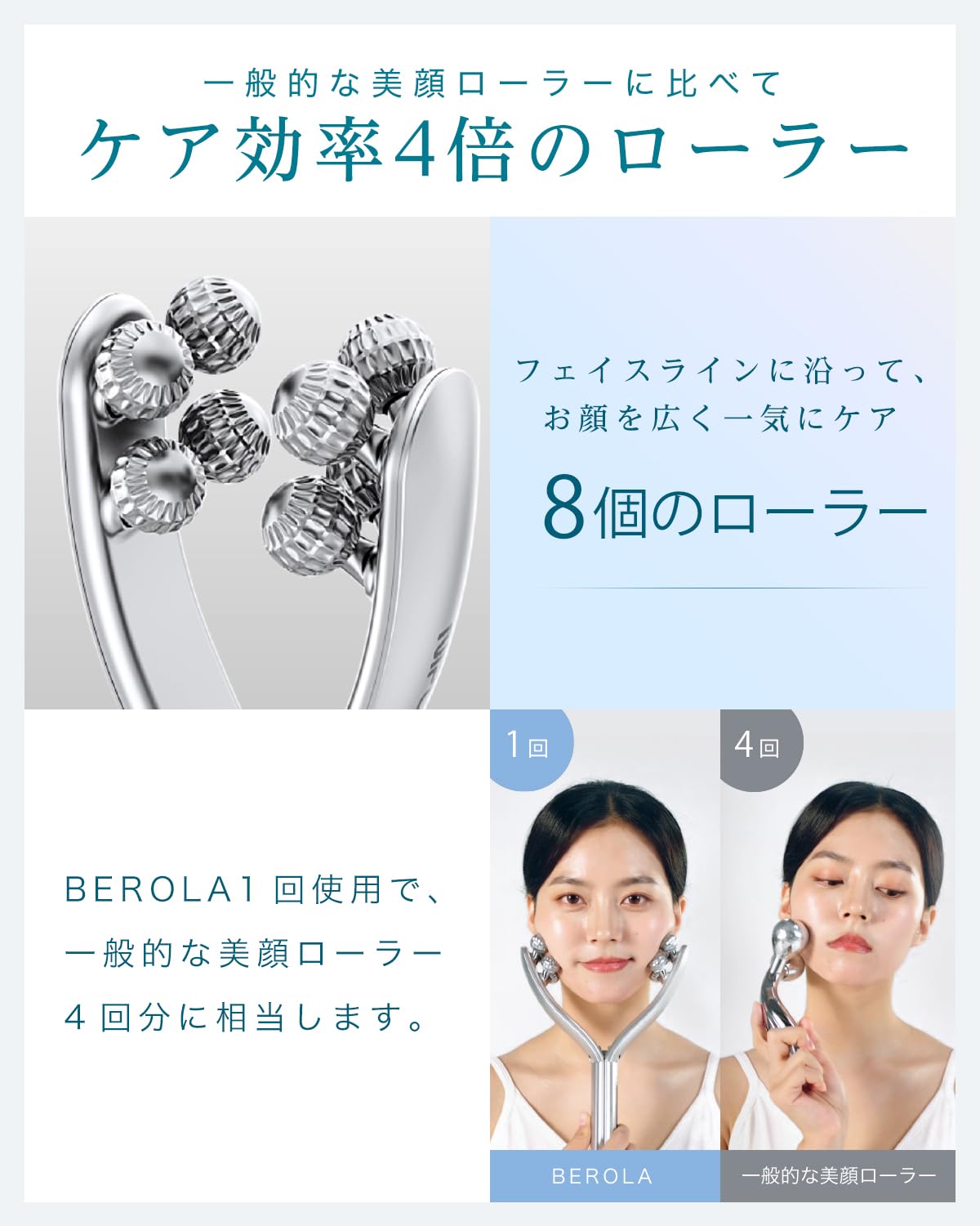 NIPLUX BEROLA 左右対称 リフトケア 美顔ローラー EMS 美顔器 ラジオ波
