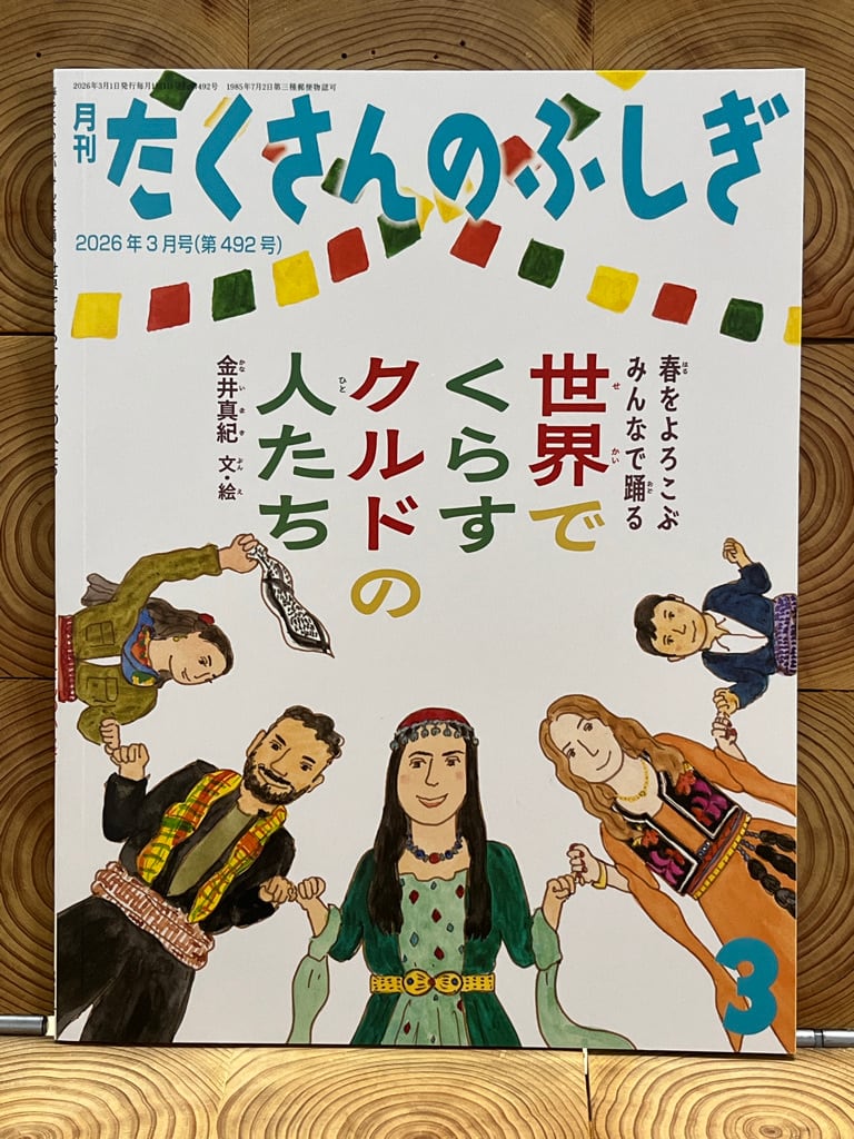 著者サイン入り】奇界／世界 佐藤健寿作品集 | 冒険研究所書店