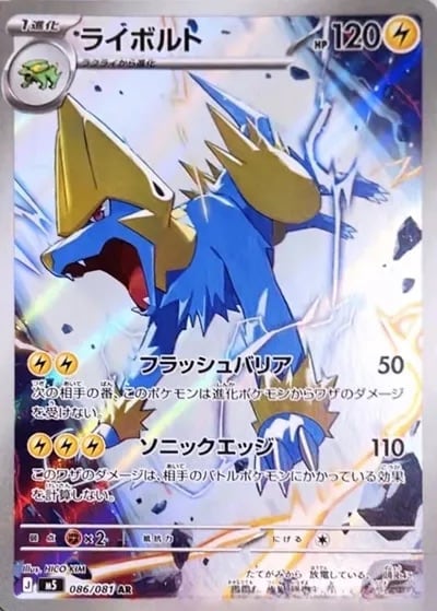 ニャースex SAR M3 114/080 | ポケモンカード専門店 Cobalt Cave