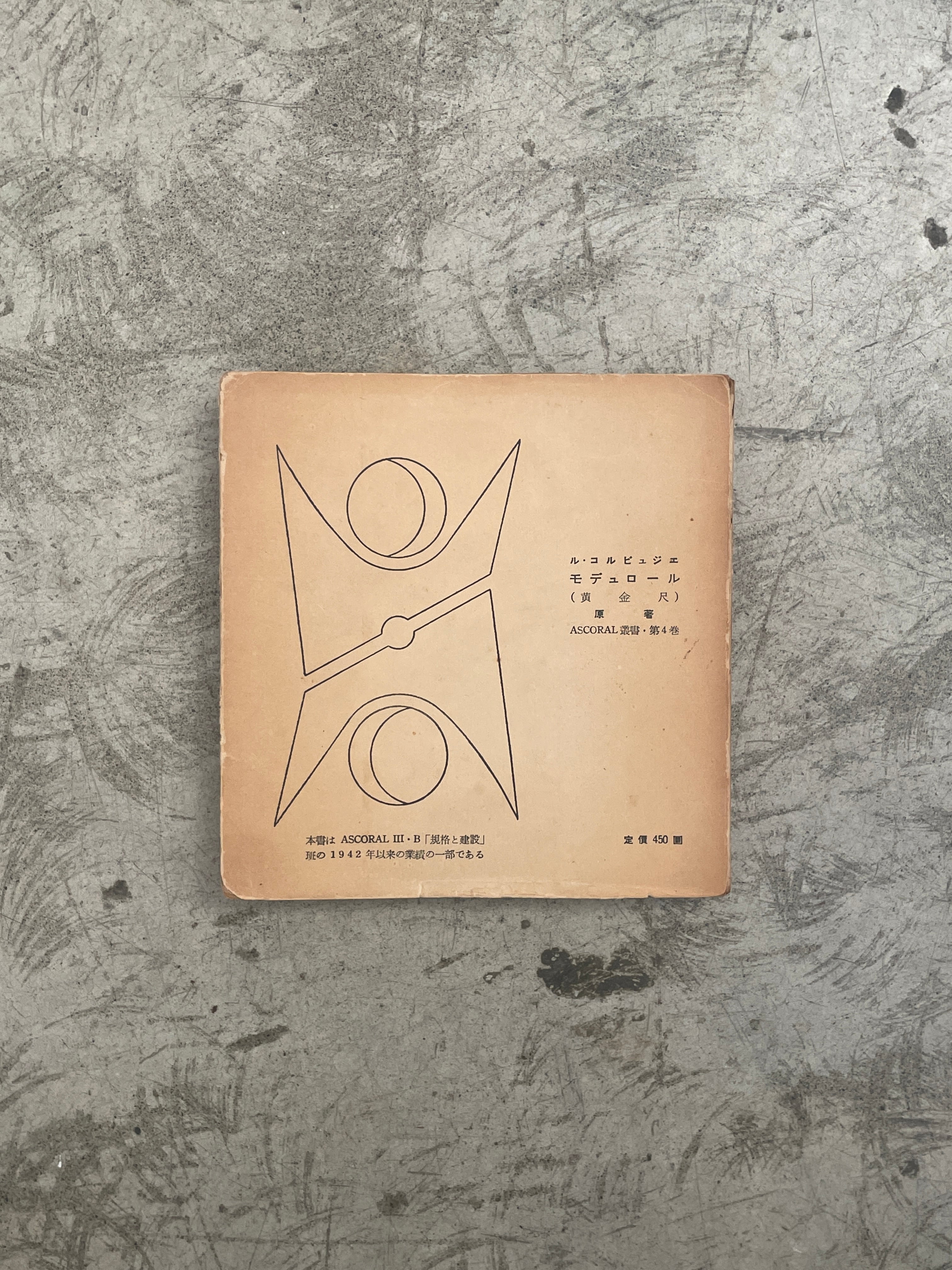 3316.ル・コルビュジエ モデュロール（黄金尺）日本版 | 帽子堂