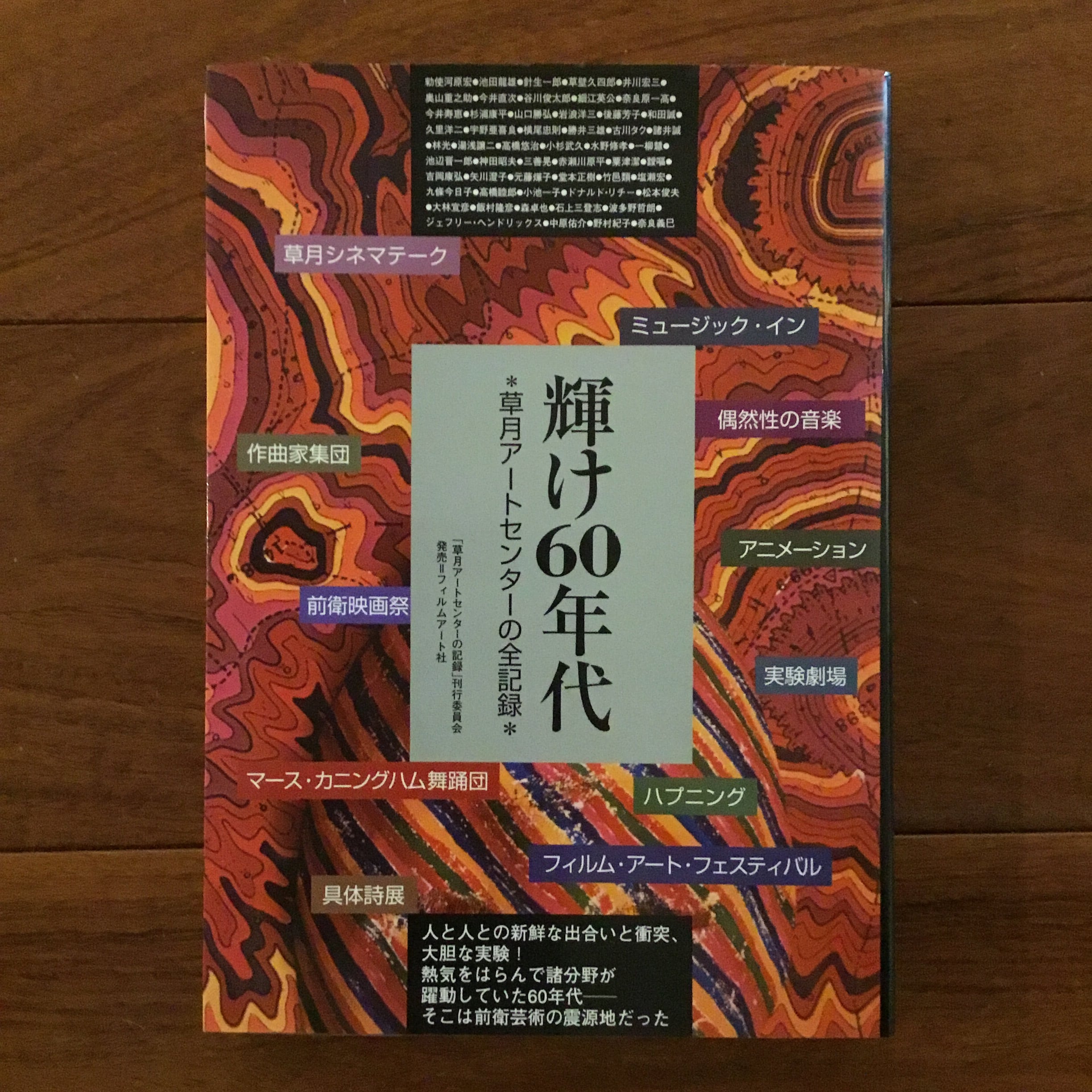 風のように自由に旅するヒッピー人生 | Flying Books