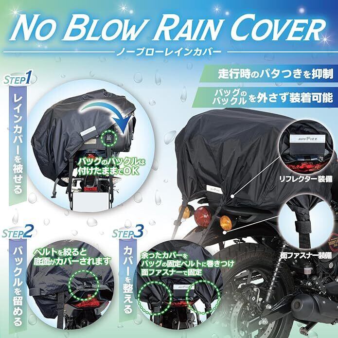 タナックスMOTOFIZZ バイク用 キャンピングシートバッグ2 59-75L