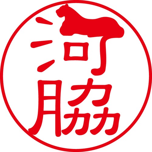 河脇 - フォーマル（商品コード：06850）