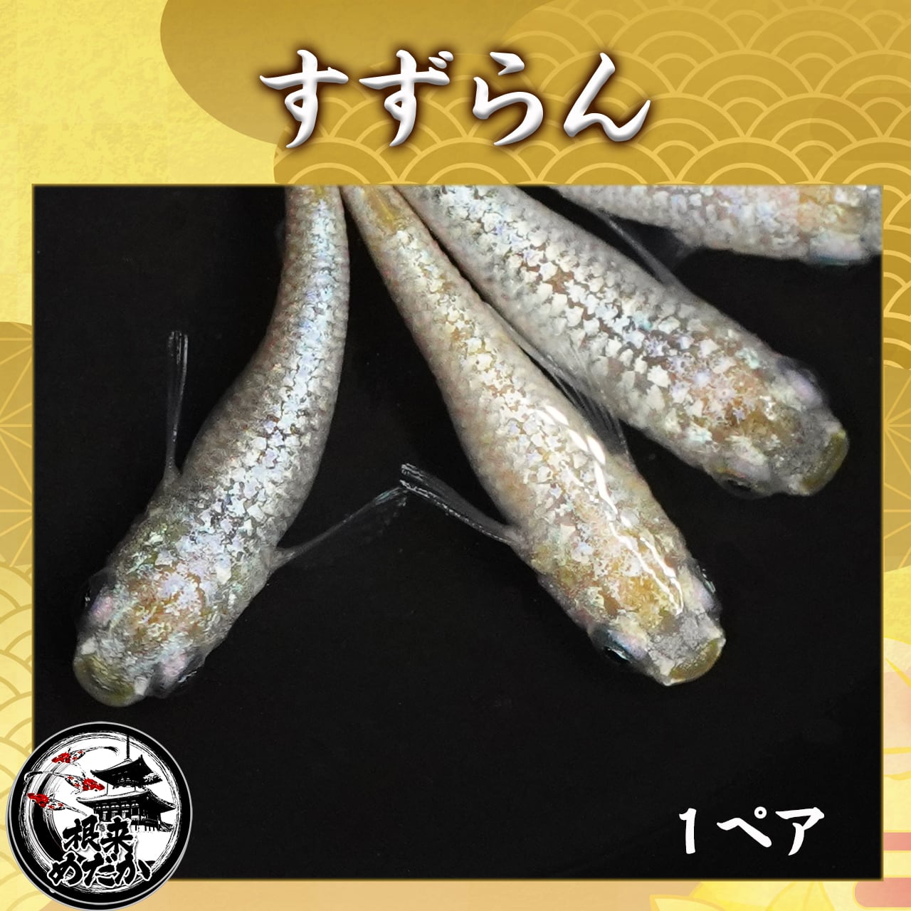 【1ペア】すずらん