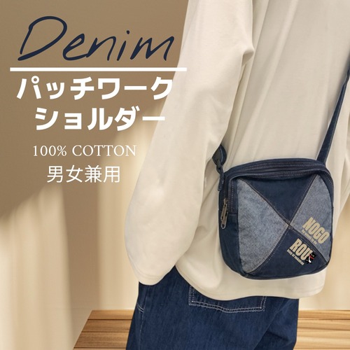 男女兼用　デニムクロスパッチワークショルダーバッグ