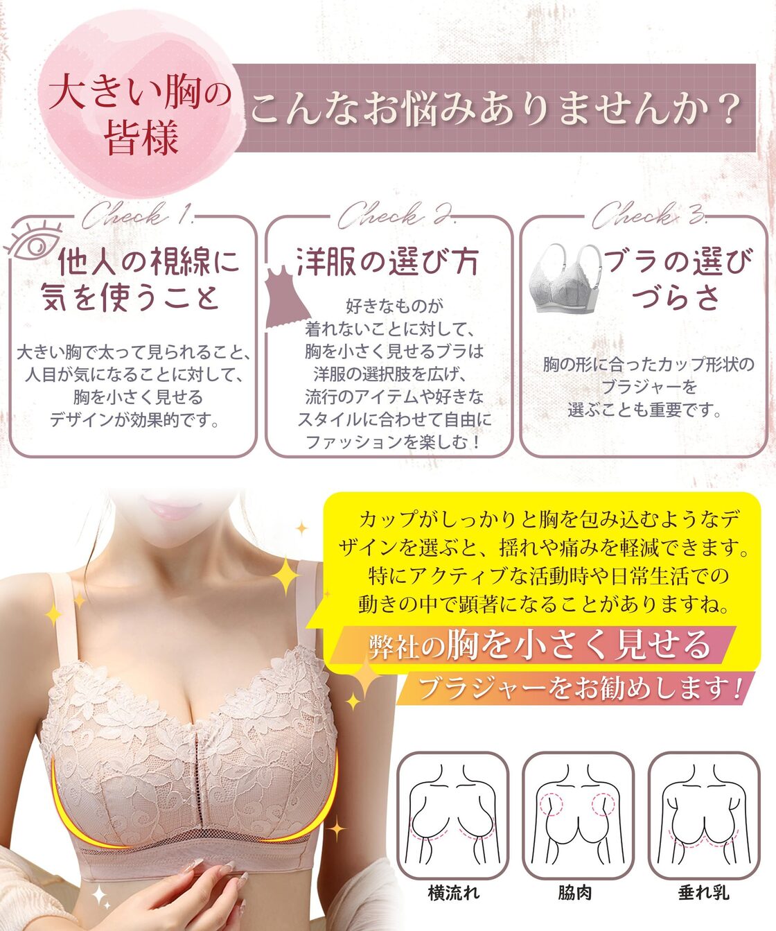 veimia] 小さく見せるブラ【 3点入り】【B-Jカップ】 胸を小さく見せる 