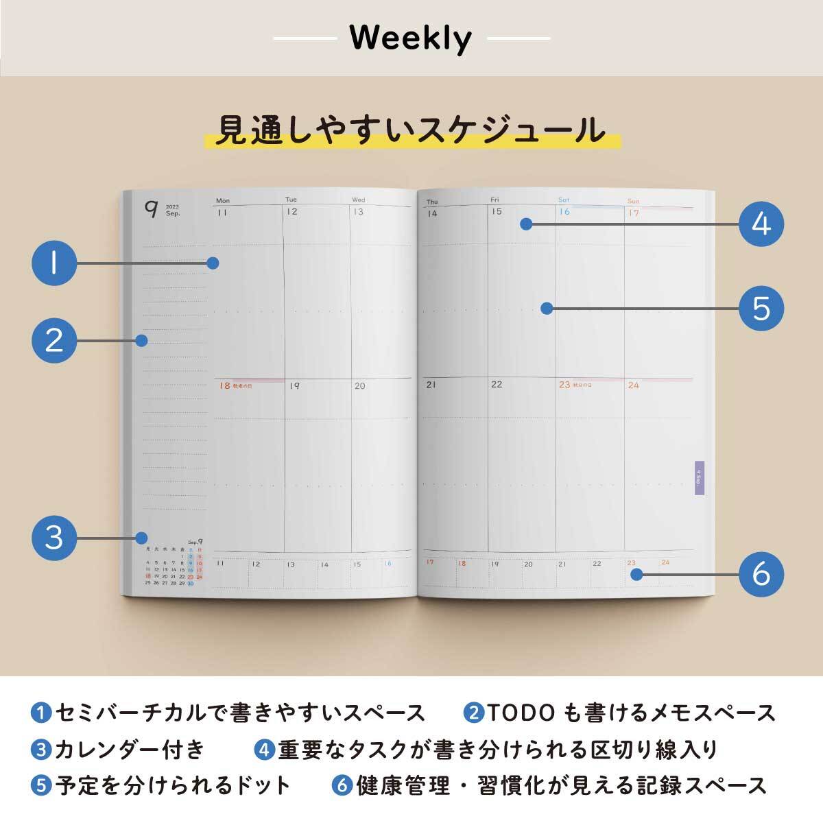 2026年版】＜B6・2週間手帳-2Week note-＞12月始まり年度末4月終わり