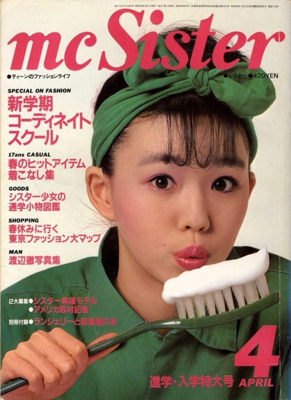 mc sister エムシーシスター 159 | magnif