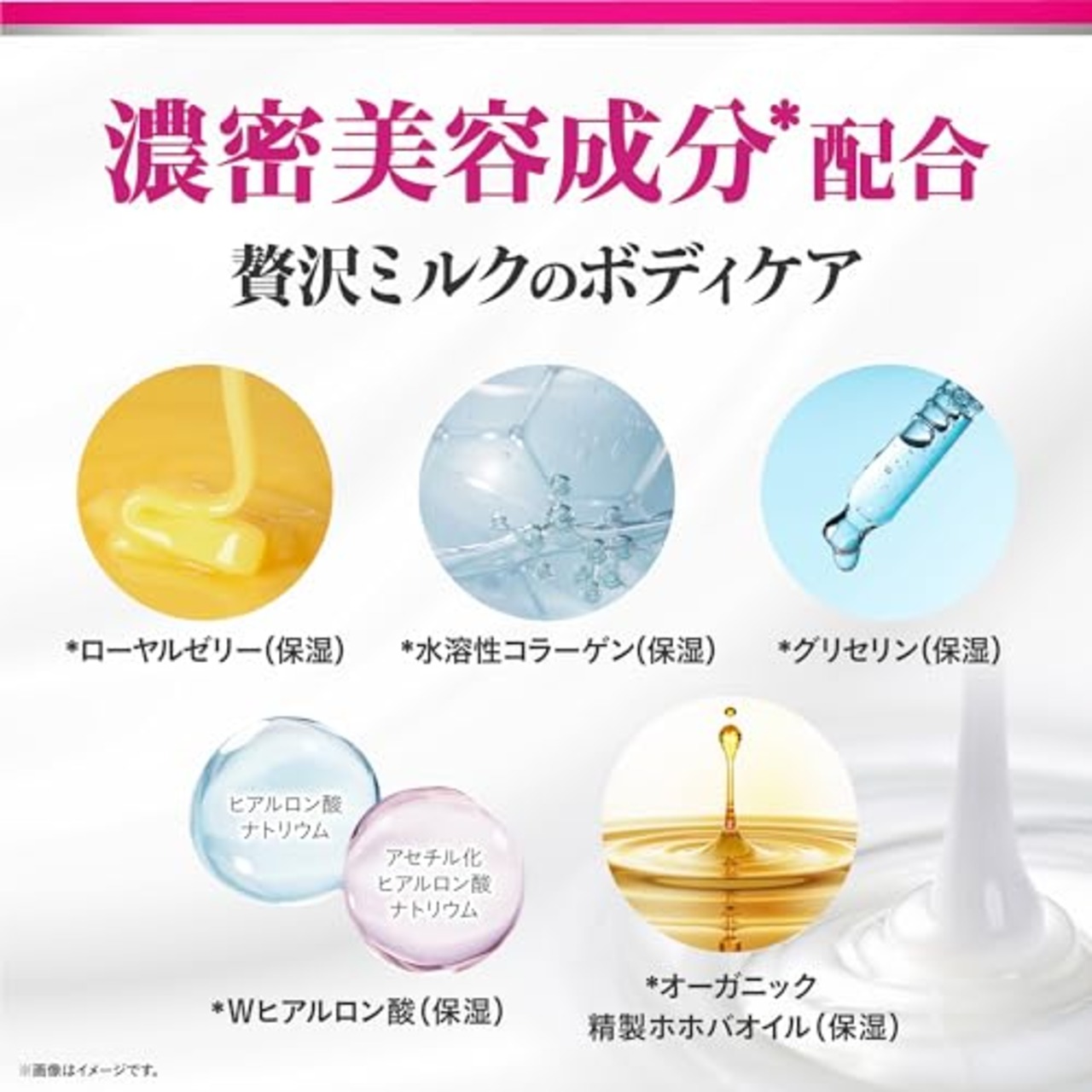 エージーデオ２４ デオドラントボディミルク（ヴァン ミニョン）180ml