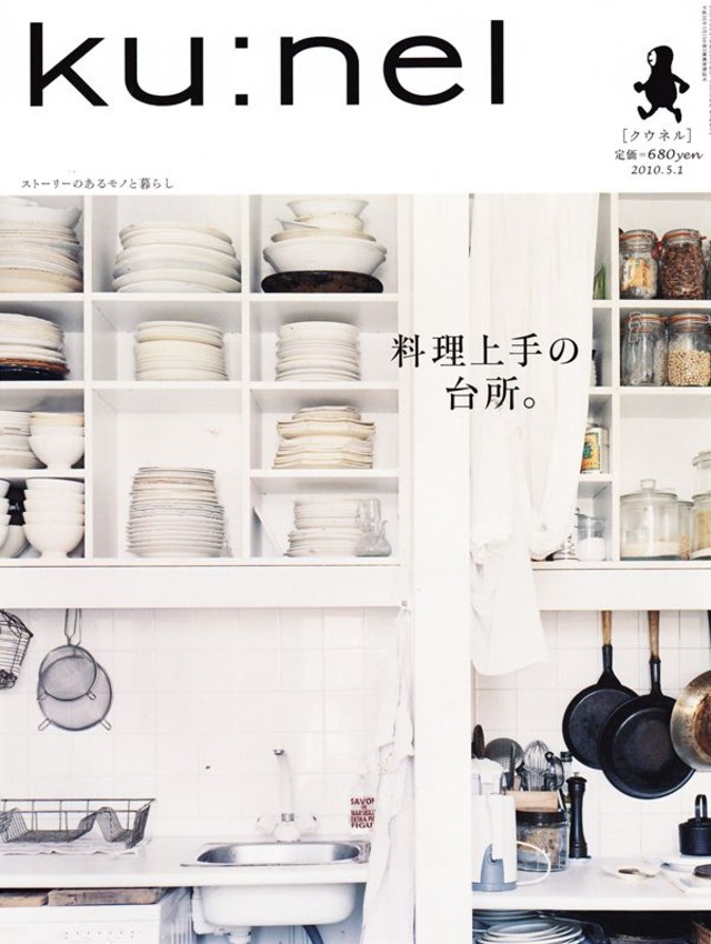 ku:nel クウネル 043
